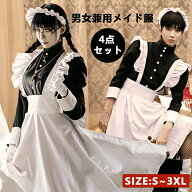 【即納】 メイド服 ロング コスプレ衣装 メイド イギリス風 フリル クラシカル 黒 ブラック4点セット エ…