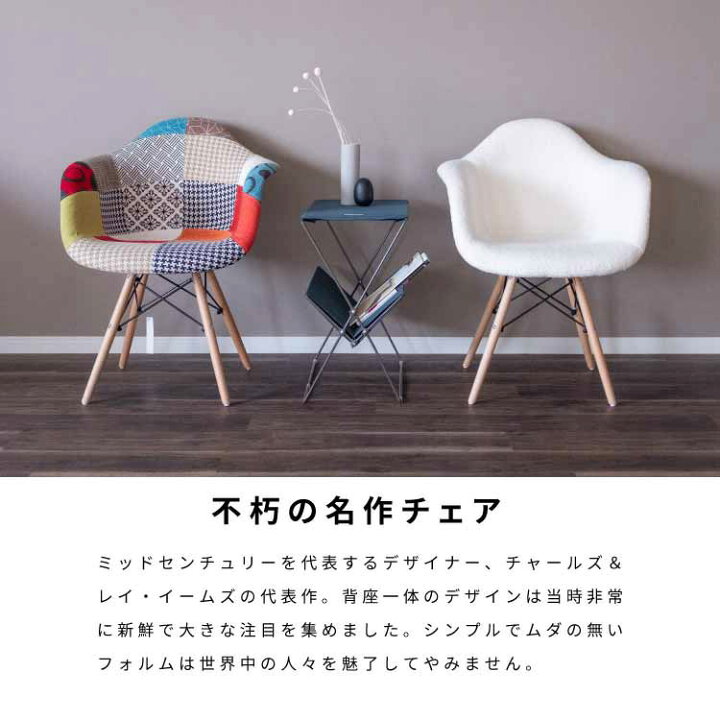 楽天市場】イームズチェア 2脚 ダイニングチェア 組み立て品 おしゃれ 