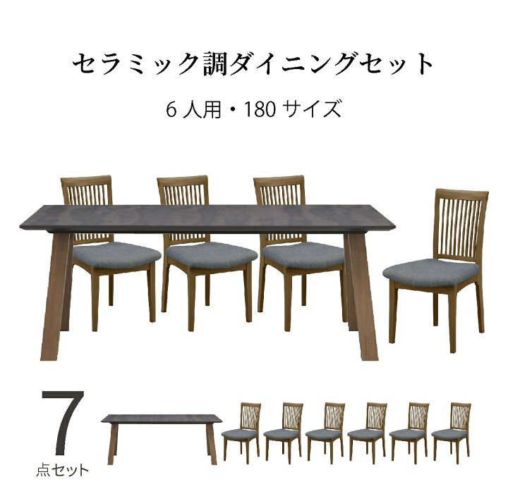 楽天市場】【15%OFFクーポン配布中！】 ダイニングテーブルセット 6人 
