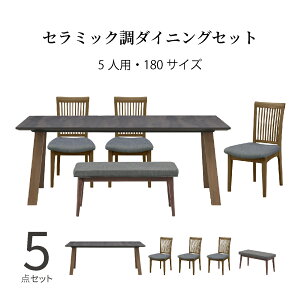 ダイニングテーブルセット 6人掛け 北欧 ベンチ 幅 180 木製 5点セット ウォールナット 長方形 ブラウン テーブル 2本脚 グレー デザイン 脚 セラミック調 天板 シンプル 食卓 椅子 背も