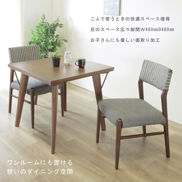 楽天市場】ダイニングテーブルセット 2人 北欧 幅80 木製 3点セット 