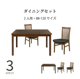 ダイニングテーブルセット 2人 北欧 幅85 - 120 木製 3点セット 伸長式 テーブル チェア 背もたれ 格子 合皮 ブラック ブラウン シンプル コンパクト ホワイトオーク材 PVCレザー 2人