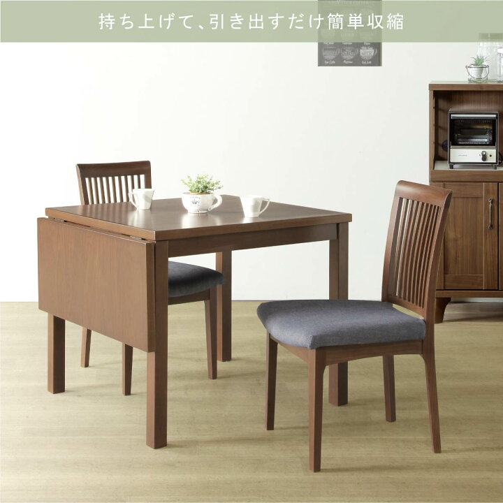 楽天市場】ダイニングテーブルセット 2人 北欧 幅85 - 120 木製 3点 