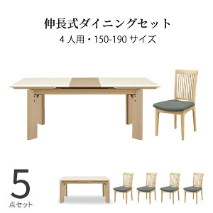 4人用 北欧 リビングダイニングセット ダイニングセット 通販 価格比較 価格 Com