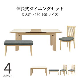 【20%OFFクーポン配布中!5/27まで!!】 ダイニングテーブルセット 4人掛け ベンチ 北欧 木製 150センチ - 190 幅 4点セット 鏡面 伸長式 テーブル シンプル チェア ホワイト 光沢仕上げ UV塗装 取り外し ファブリック 木