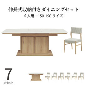 【15%OFFクーポン配布中!3/31まで!】 ダイニングテーブルセット 6人掛け 北欧 150センチ - 190 幅 木製 7点セット 伸長式 テーブル 収納付き ダイニング UV塗装 食卓 ホワイト 鏡面 仕上げ 光沢 取り外し ファブリック