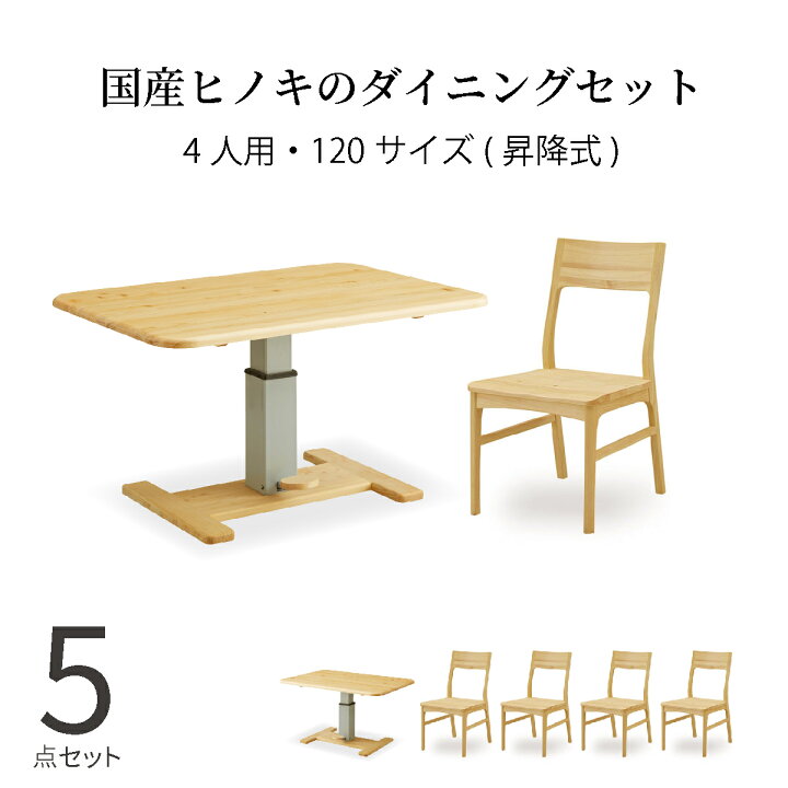 楽天市場】【最大1万円OFFクーポン配布中！】 ダイニングテーブル 