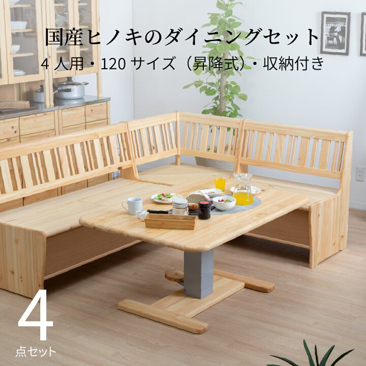 楽天市場】ダイニングテーブルセット 4人掛け 北欧 幅120 木製 4点 