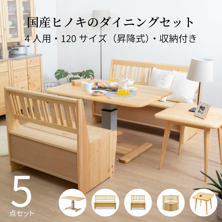 楽天市場】ダイニングテーブルセット 4人掛け 北欧 幅120 木製 5点 