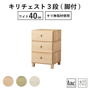 衣装ケース チェスト たんす 通販 価格比較 価格 Com