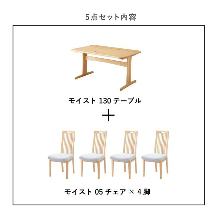 楽天市場】ダイニングテーブルセット 4人掛け 北欧 幅130 2本脚 5点 