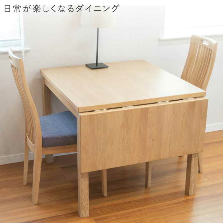 楽天市場】ダイニングテーブルセット 2人 北欧 幅85 120 3点セット 