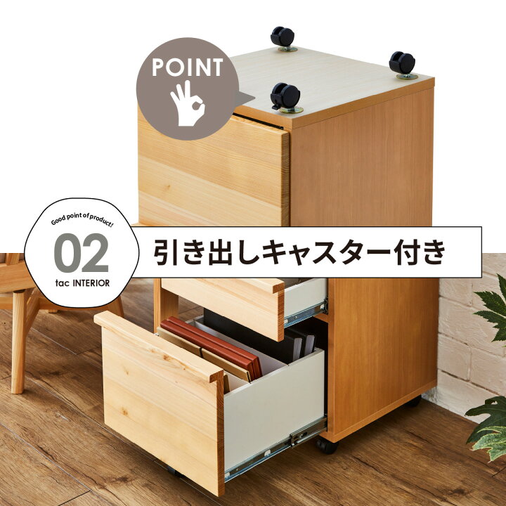 楽天市場】デスクワゴン ひのき 引き出し キャスター付き デスク 