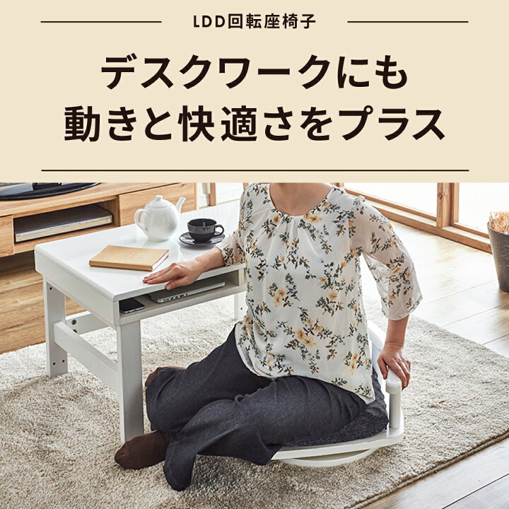 楽天市場】座椅子 回転 回転座椅子 座椅子 低い 肘付き 回る 回転式 