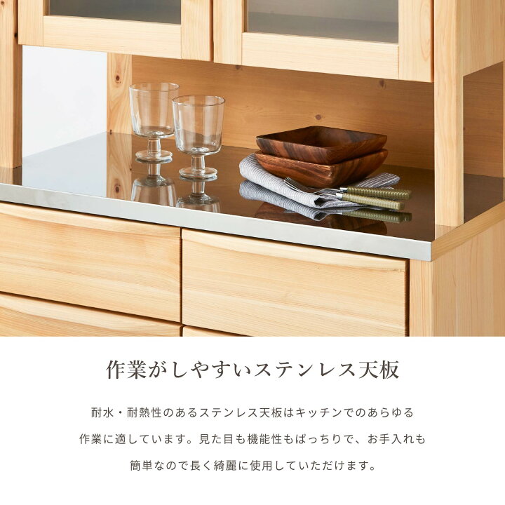 楽天市場】食器棚 カップボード キッチンボード ステンレス 脚付き 