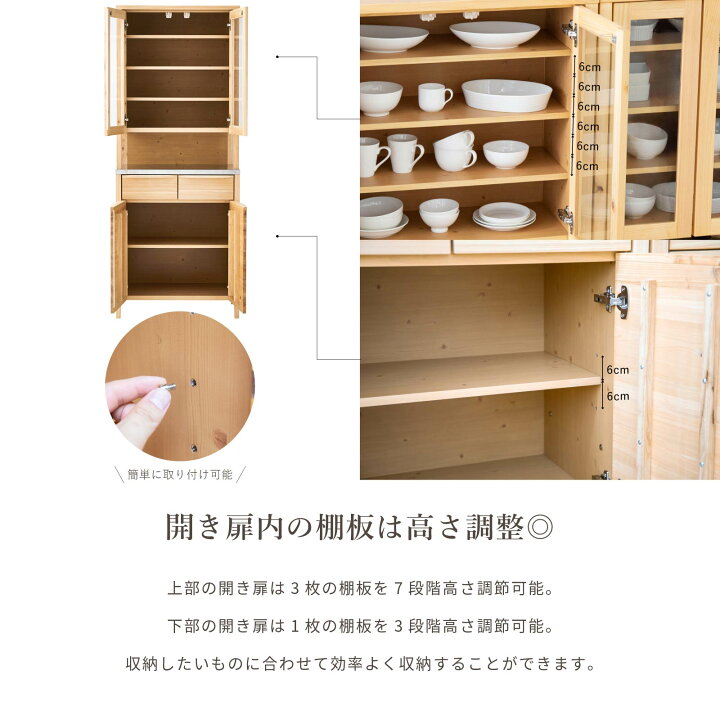 楽天市場】食器棚 幅60 スリム キッチンボード カップボード 
