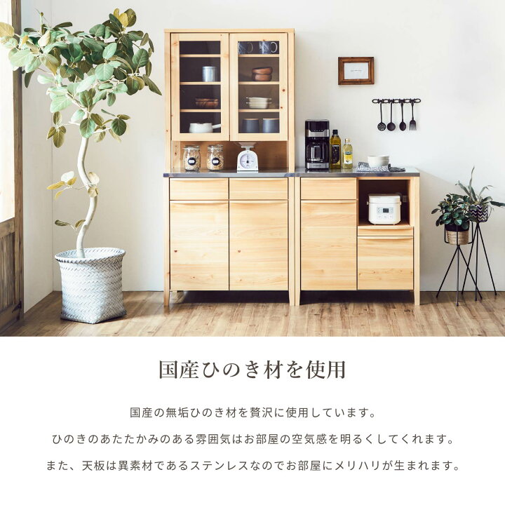 楽天市場】食器棚 カップボード キッチンボード ステンレス 脚付き 