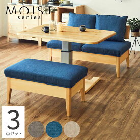 楽天市場 ベンチ 収納付 アイテム数 インテリア 3点 ダイニングセット インテリア 寝具 収納 の通販