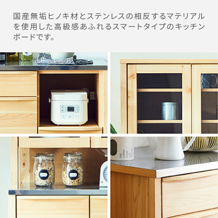 楽天市場 食器棚 幅60 スリム キッチンボード カップボード ステンレス ひのき 半完成品 収納棚 おしゃれ 北欧 木製 キッチンカウンター レンジ台 キッチン 作業台 幅 60 Cm ガラス扉 ヒノキ 桧 檜 ステンレスカウンター 収納 引き出し 取っ手 Tac Interior