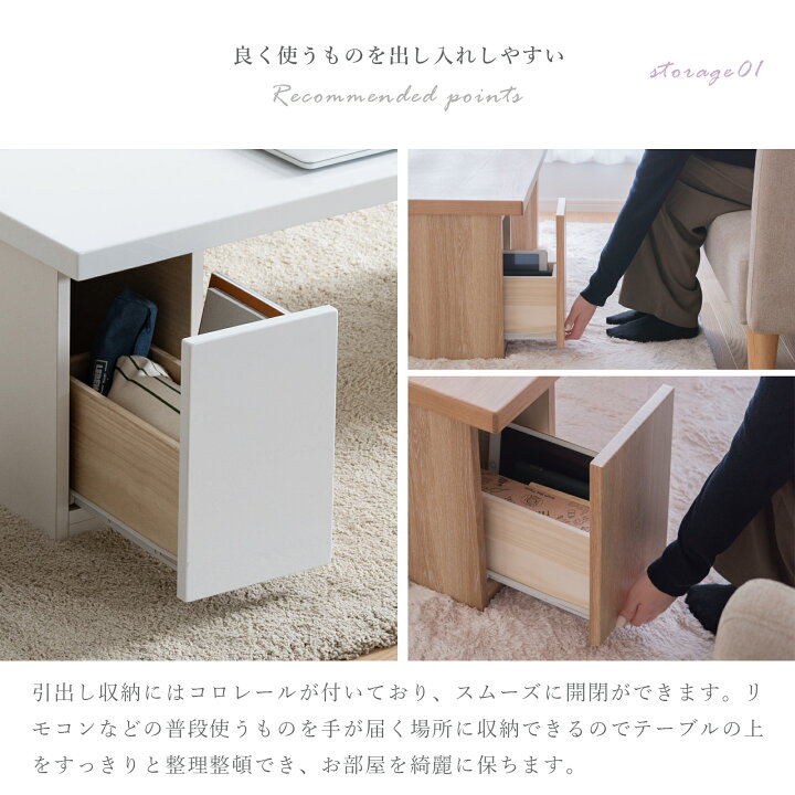 楽天市場】ローテーブル 白 おしゃれ 引き出し 収納 ホワイト  