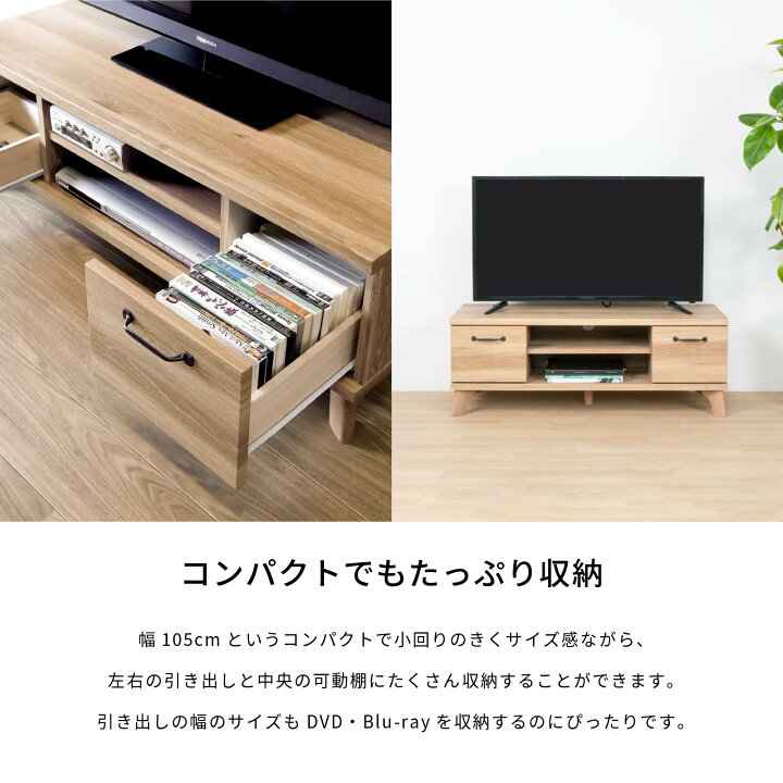 楽天市場】テレビ台 おしゃれ 北欧 ローボード 完成品 テレビ 台 収納 