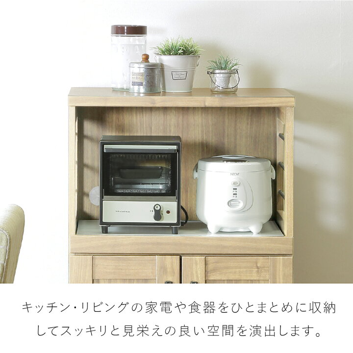 楽天市場】食器棚 レンジ台 一人暮らし おしゃれ 北欧 キッチン 