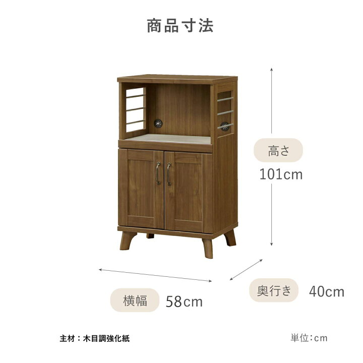 楽天市場 食器棚 レンジ台 一人暮らし おしゃれ 北欧 キッチンカウンター レンジボード 簡単組み立て ミニ食器棚 新生活 レンジボード ロータイプ リビング 収納 キッチンボード スリム 扉付き 白 ホワイト 茶 ブラウン レンジフック レンジ上ラック オーク 楽天市場 食器棚 レンジ台 一人暮らし おしゃれ 北欧 キッチンカウンター レンジボード 簡単組み立て ミニ食器棚 新生活 レンジボード ロータイプ リビング 収納 キッチンボード スリム 扉付き 白 ホワイト 茶 ブラウン レンジフック レンジ上ラック オーク