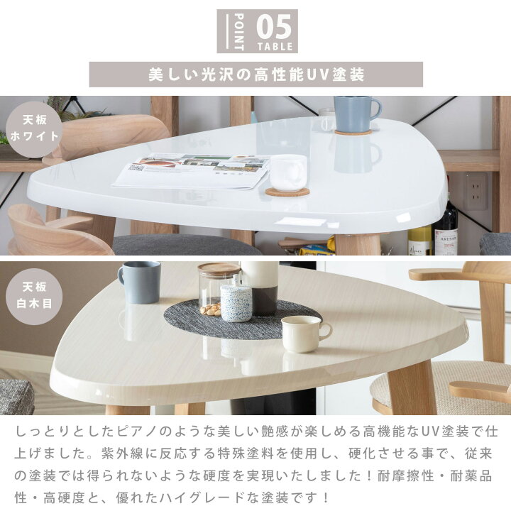 楽天市場】ダイニングテーブル テーブル 4人掛け 2人掛け 白 変形 三角 