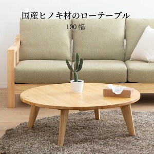 ローテーブル 小さい テーブル 通販 価格比較 価格 Com