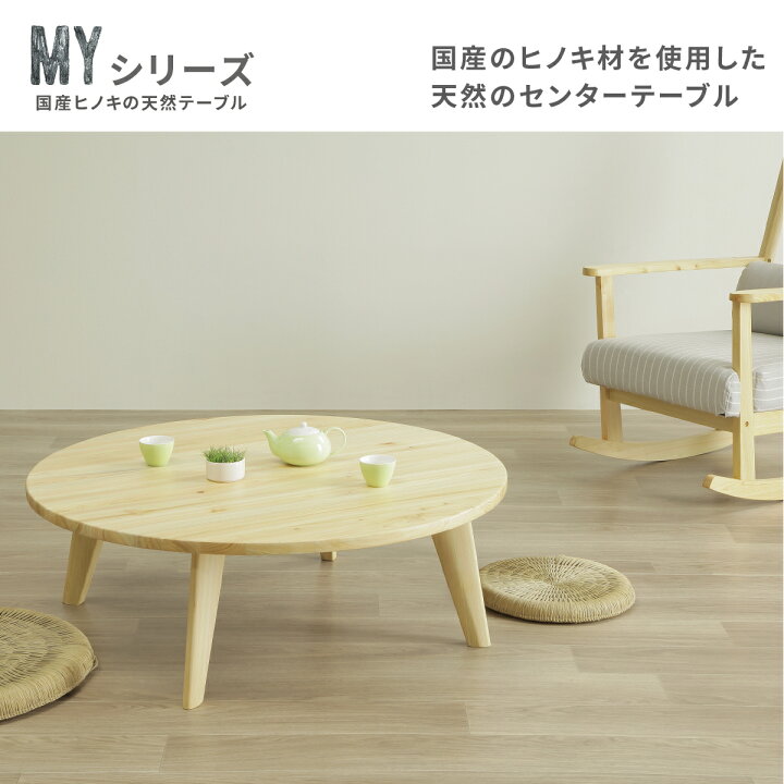 楽天市場】【6時間限定！16％OFFクーポン配布中!!】 丸テーブル 100 