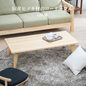 ローテーブル 小さい テーブル 通販 価格比較 価格 Com