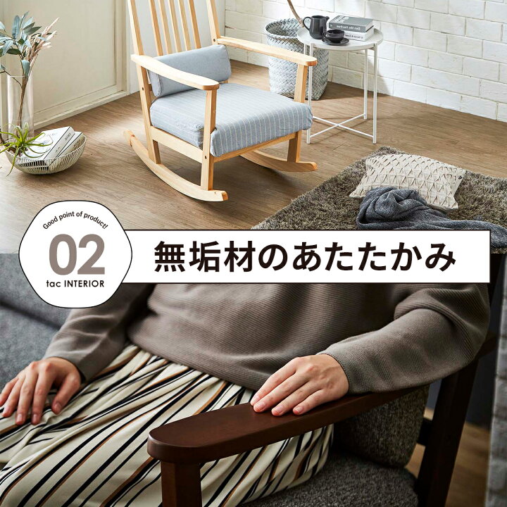 楽天市場】【6時間限定！16％OFFクーポン配布中!!】 ロッキングチェア 