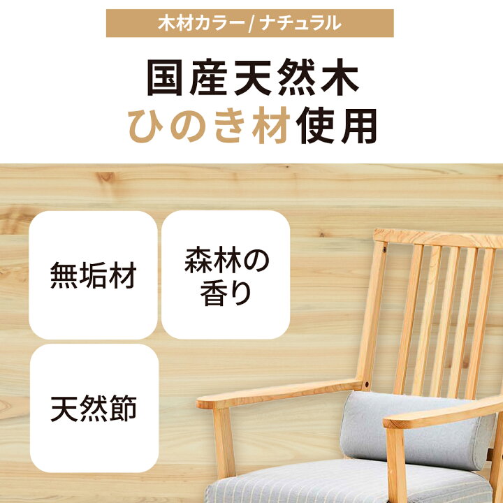 楽天市場】ロッキングチェア 北欧 おしゃれ 木製 リラックスチェア 