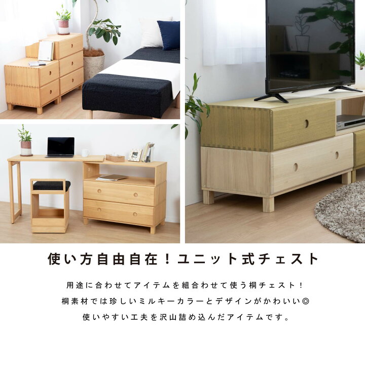 楽天市場】ローチェスト 桐 収納棚 おしゃれ 1段 完成品 チェスト 北欧 