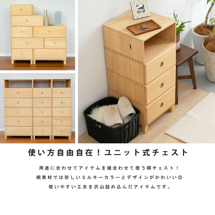 楽天市場】ローチェスト 桐 チェスト 北欧 3段 完成品 収納棚 おしゃれ 