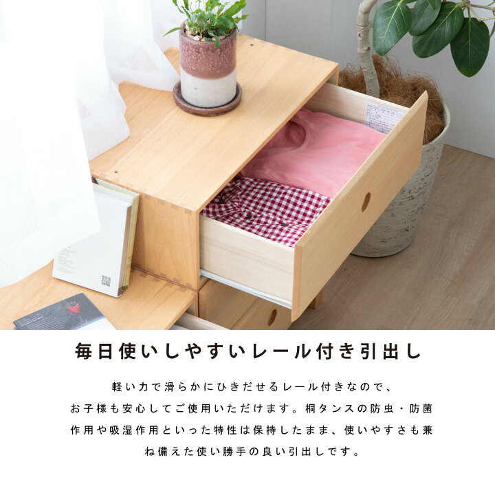 楽天市場】引き出し 1段 木製 ベッド下 収納 桐 チェスト ローボード 