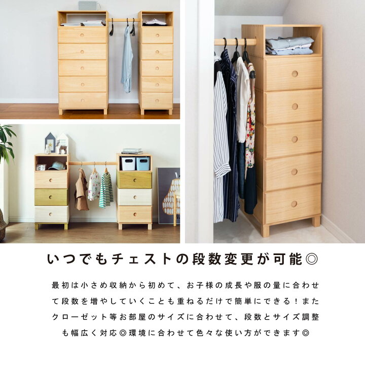 楽天市場】チェスト 北欧 ローチェスト 桐 3段 完成品 収納棚 おしゃれ 