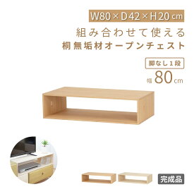 楽天市場 オープンボックス 収納の通販