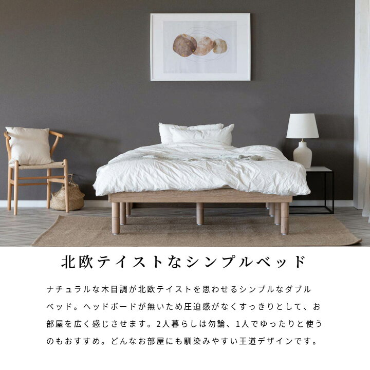 楽天市場】ベッド すのこベッド ベッドフレーム ダブル ダブルベッド 