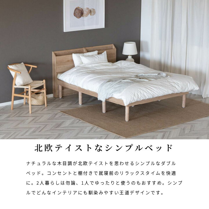 楽天市場】ベッド すのこベッド ベッドフレーム ダブル ダブルベッド 