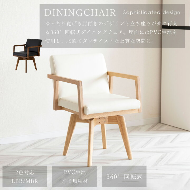楽天市場】【50%OFF中！クーポン使用で更にお得】 ダイニングチェア 