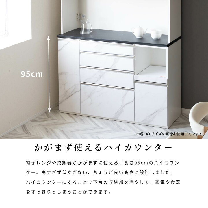 楽天市場】食器棚 120cm 白 おしゃれ 大理石調 キッチンカウンター 