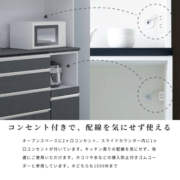 楽天市場】食器棚 カウンター コンセント キッチンボード 130 キッチン 