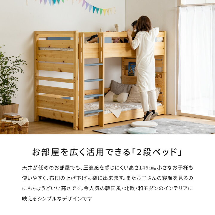 楽天市場】2段ベッド 分割 二段ベッド 子供 ひのき ロータイプ 