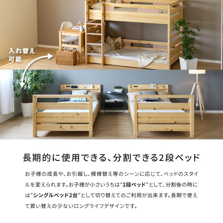 楽天市場】2段ベッド 分割 二段ベッド 子供 ひのき ロータイプ 