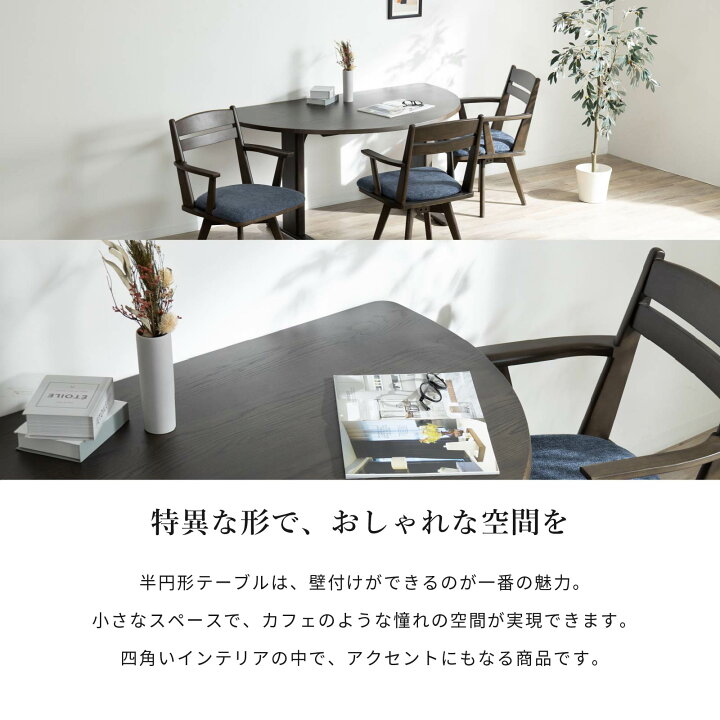 楽天市場】ダイニングテーブル 150 変形 丸 半円 天然木 ナチュラル 