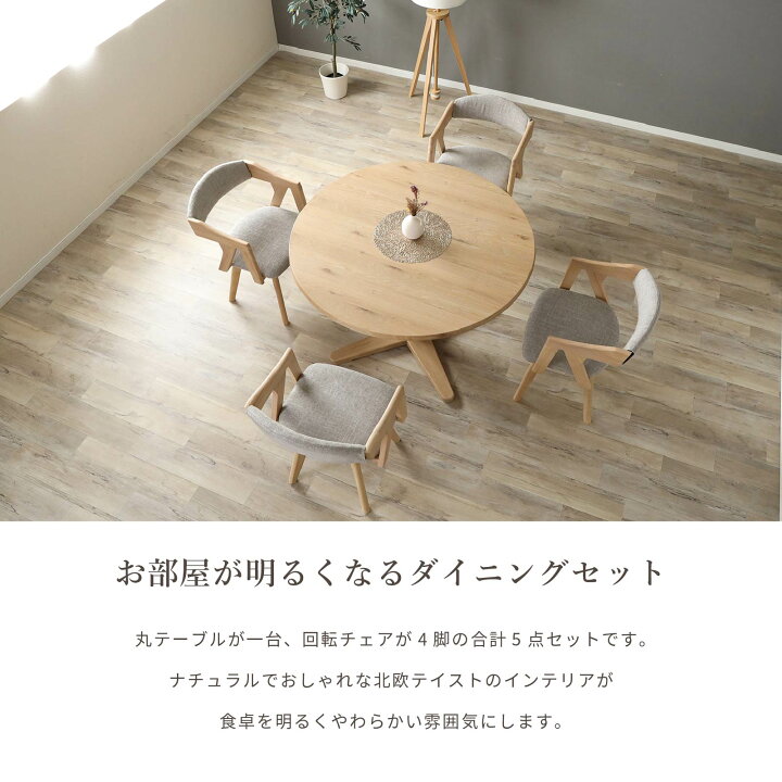 楽天市場】丸テーブル ダイニングセット 4人用 ダイニングテーブル 