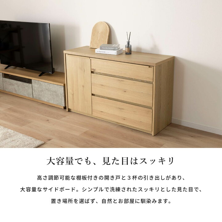楽天市場】サイドボード キャビネット チェスト リビングボード 収納棚 