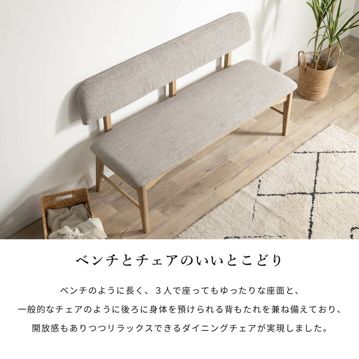 楽天市場】ダイニングチェア ベンチ 背もたれ ダイニング ベンチ 北欧 