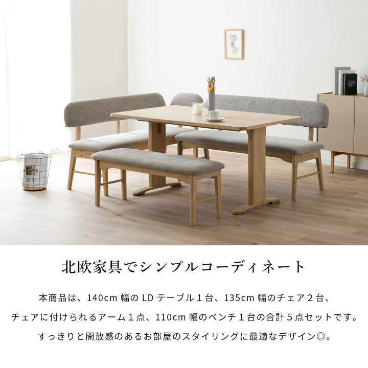 楽天市場】ダイニングテーブルセット 4人掛け リビング ダイニング 5点 